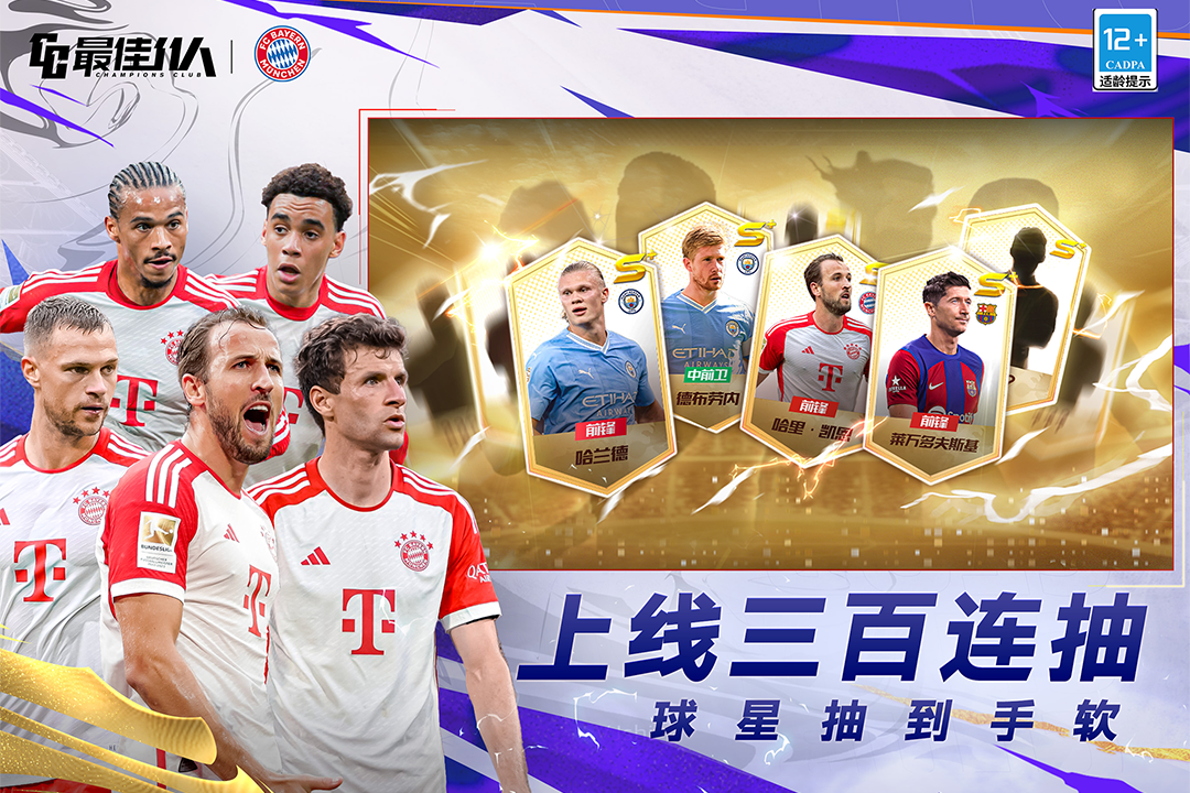 最佳11人截圖預覽