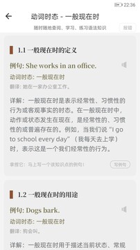 英語語法精講截圖