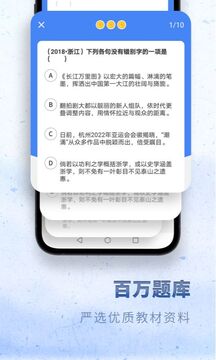 高中語(yǔ)文截圖
