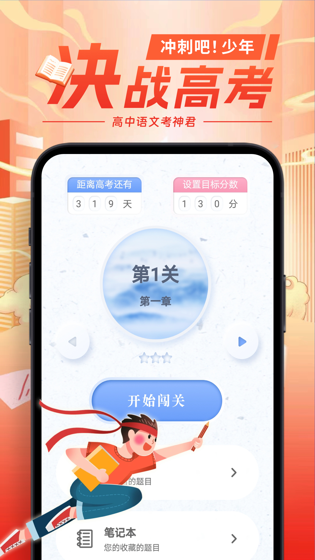 高中语文v2.3.0截图5