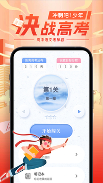 高中語(yǔ)文截圖