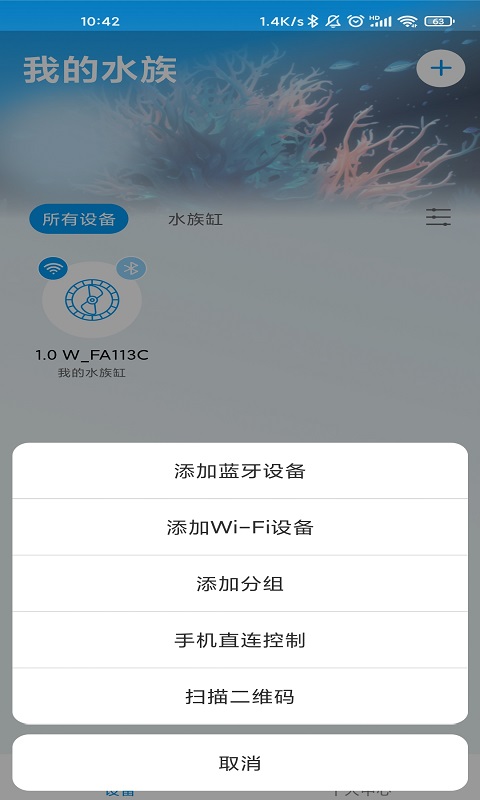 Jebao Aqua截圖預(yù)覽