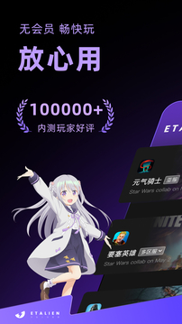 外星人加速器截圖