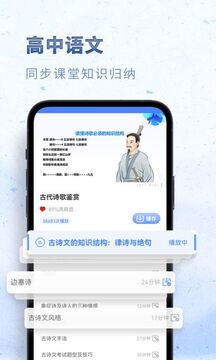 高中語(yǔ)文截圖