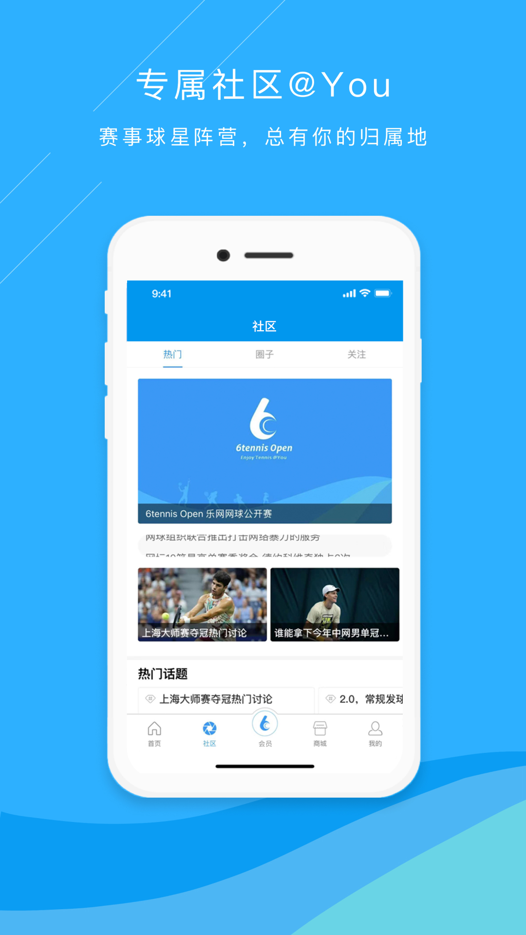 樂(lè)網(wǎng)網(wǎng)球截圖預(yù)覽