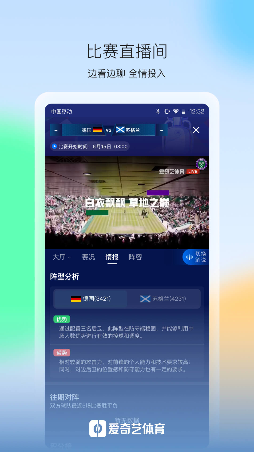 愛(ài)奇藝體育截圖預(yù)覽