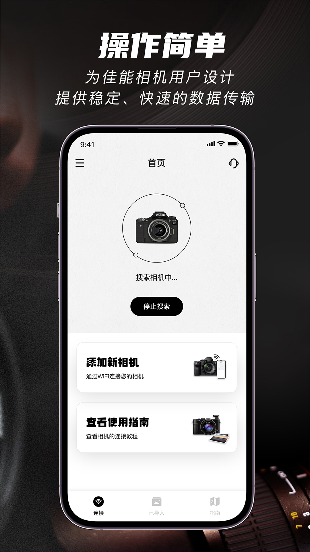 愛佳能相機(jī)截圖預(yù)覽