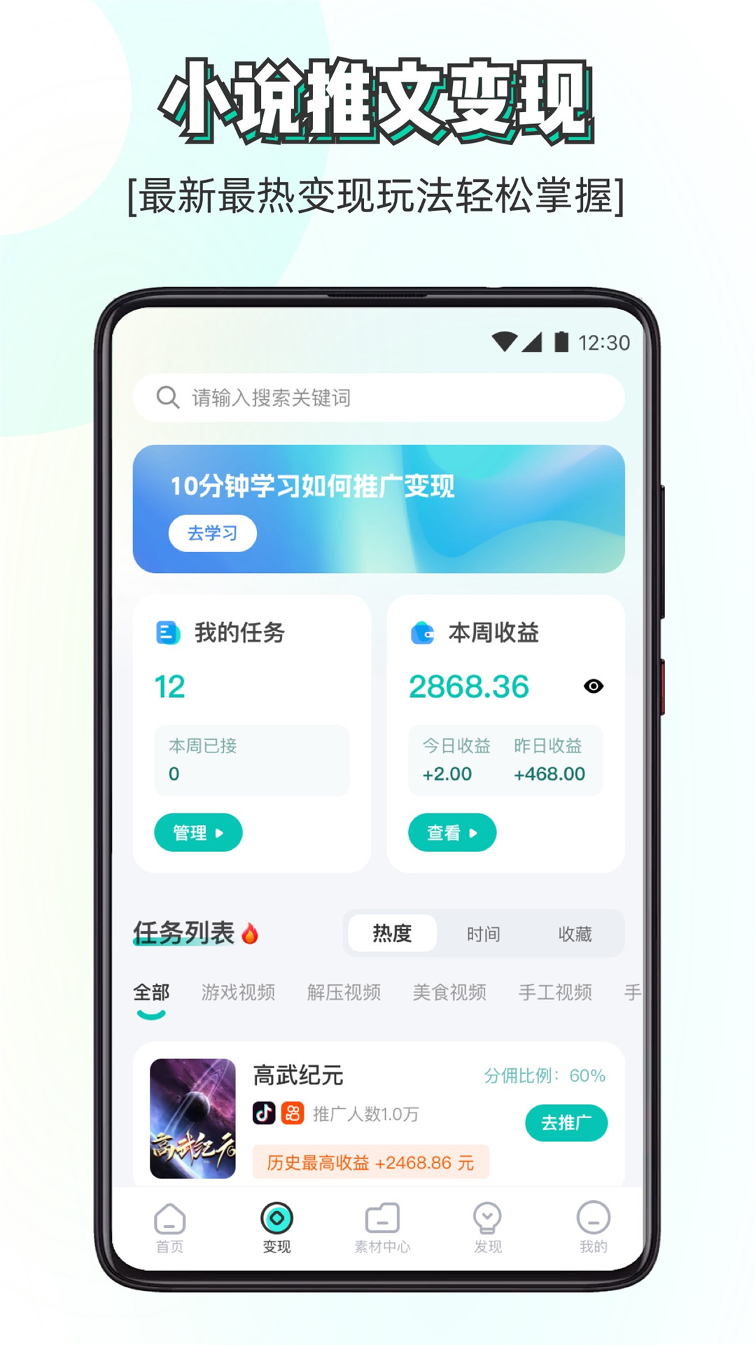 素材神器v1.0.34截图4