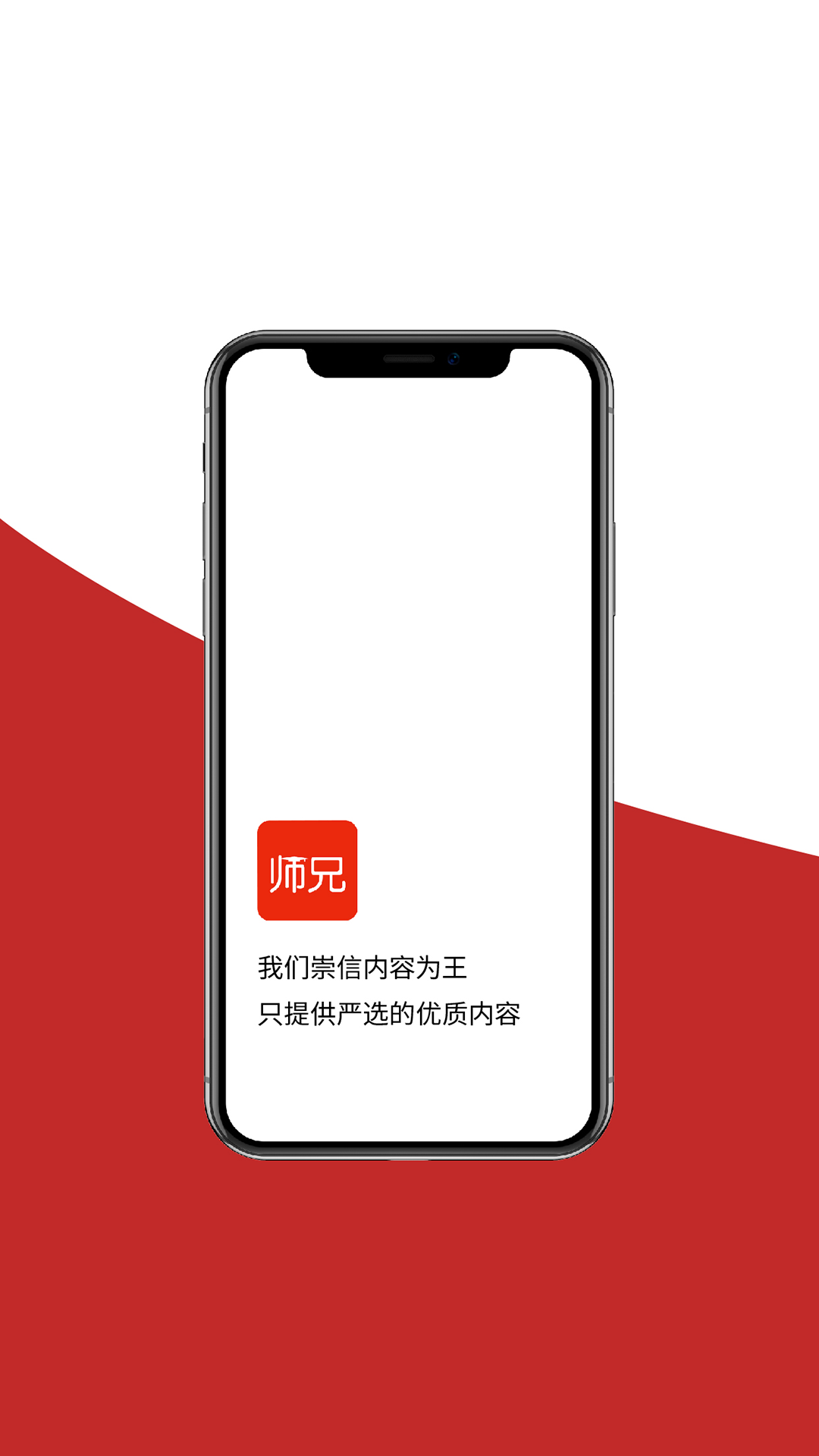 师兄v3.4.6截图5