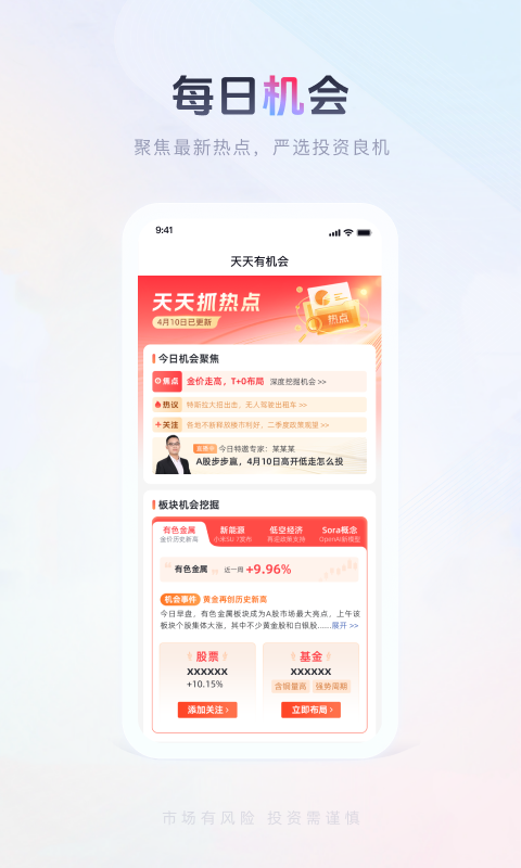 國(guó)金傭金寶截圖預(yù)覽