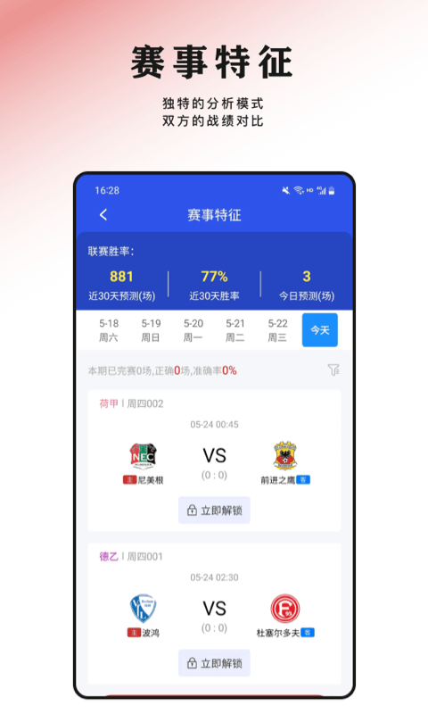 红状元截图3