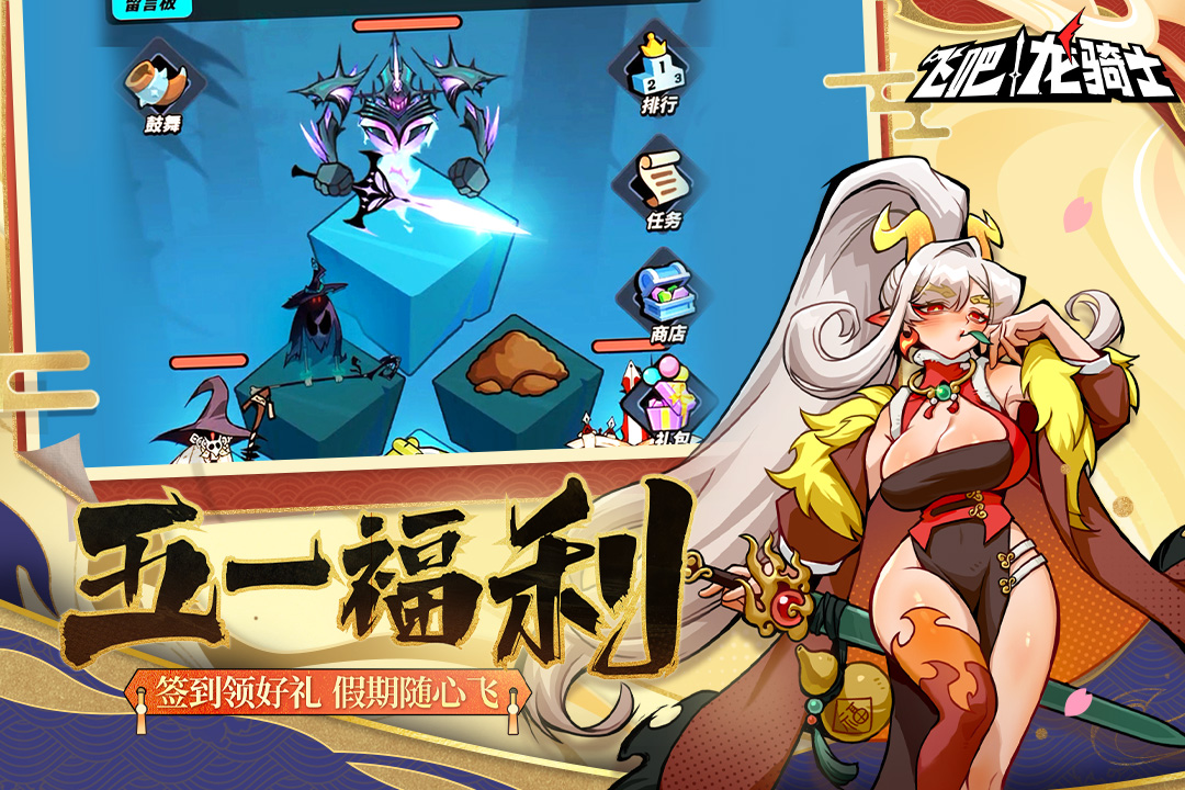 飛吧龍騎士截圖預(yù)覽