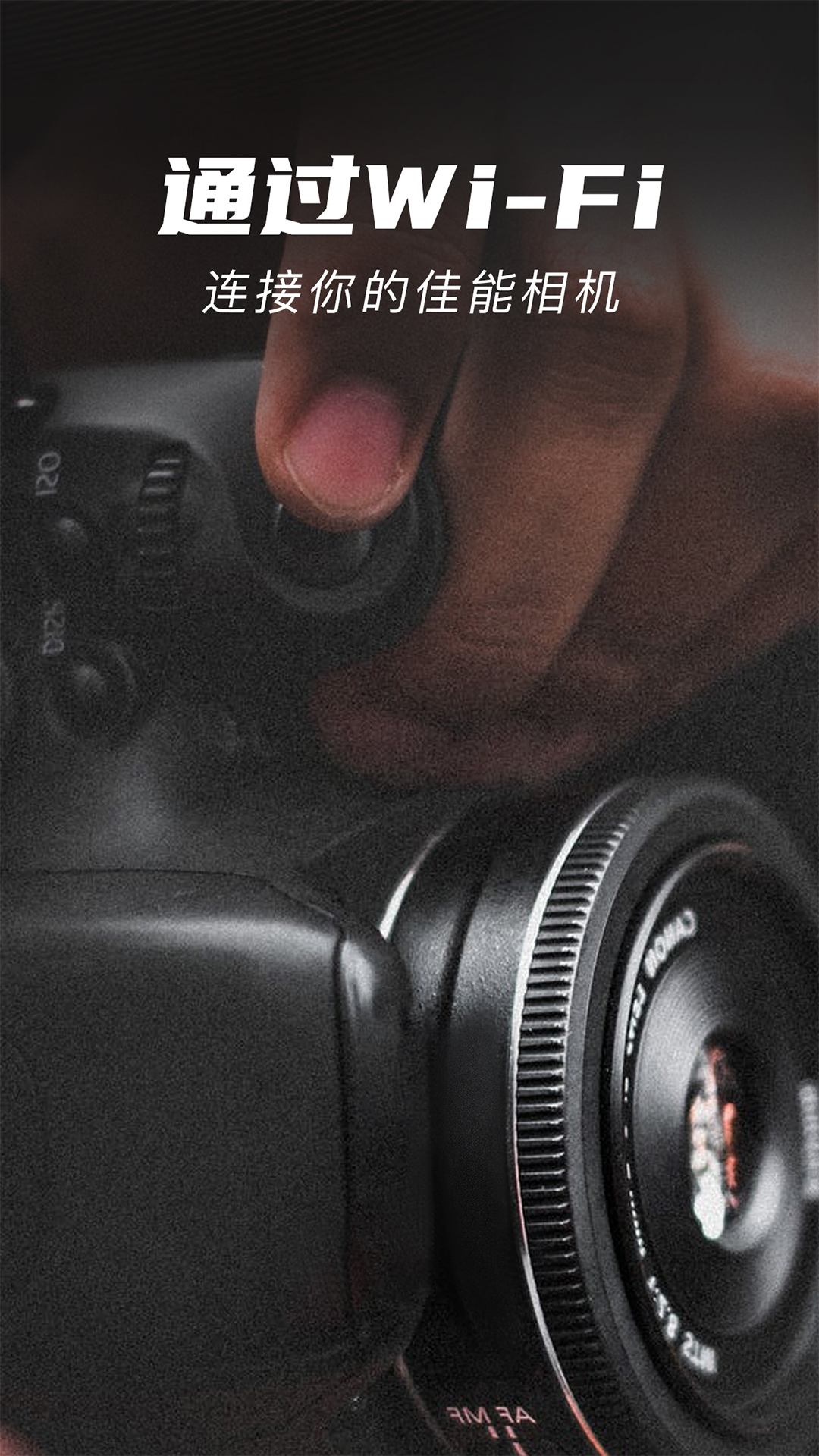 愛佳能相機(jī)截圖預(yù)覽