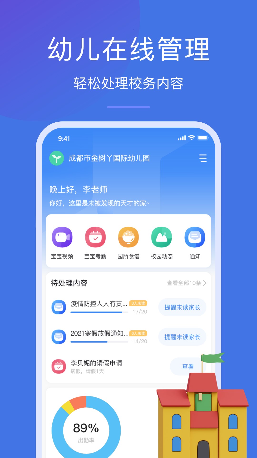 金树丫园丁版v1.6.0截图3