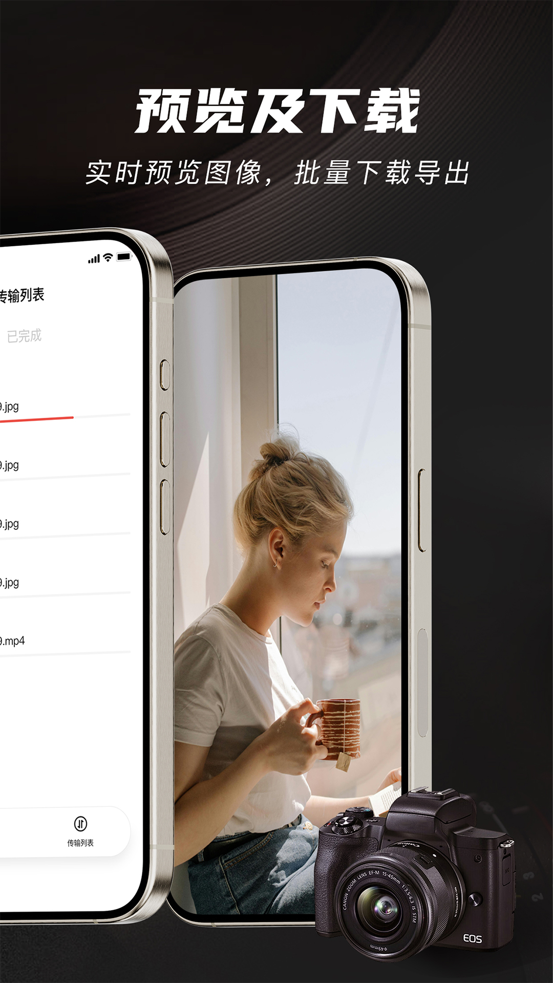 愛佳能相機(jī)截圖預(yù)覽