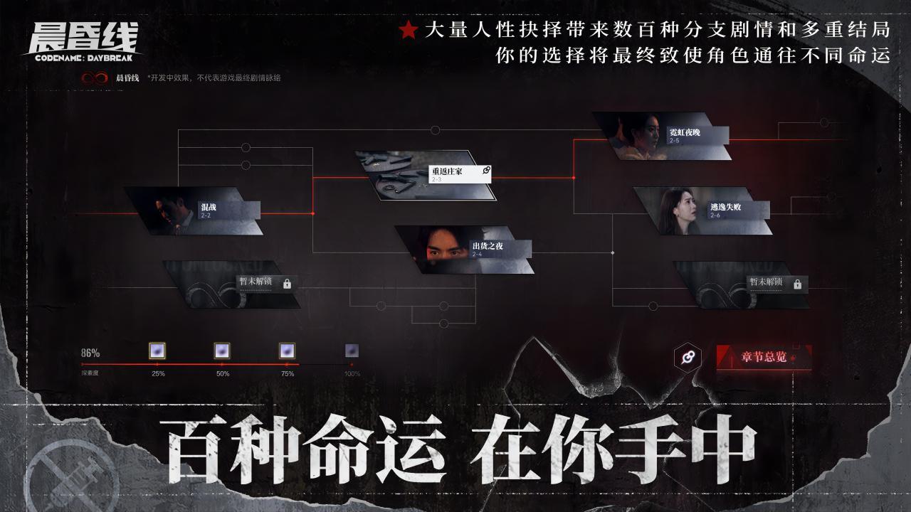晨昏線截圖預(yù)覽