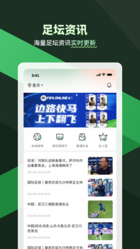 暢點(diǎn)足球截圖