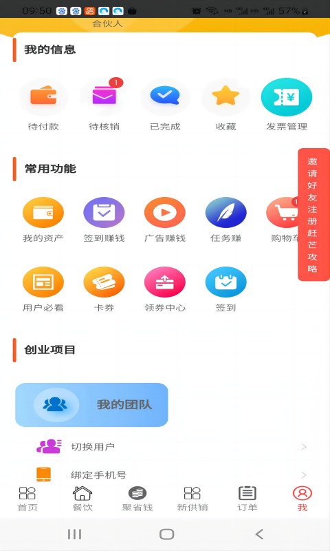 赶芒v2.94截图2