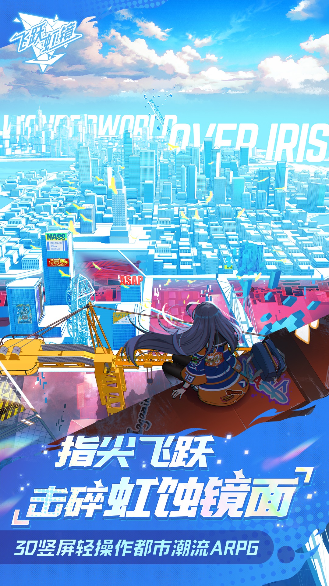 飛躍虹鏡截圖預(yù)覽