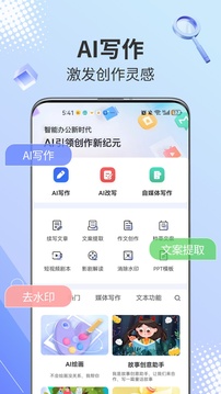 AI寫作鵝截圖