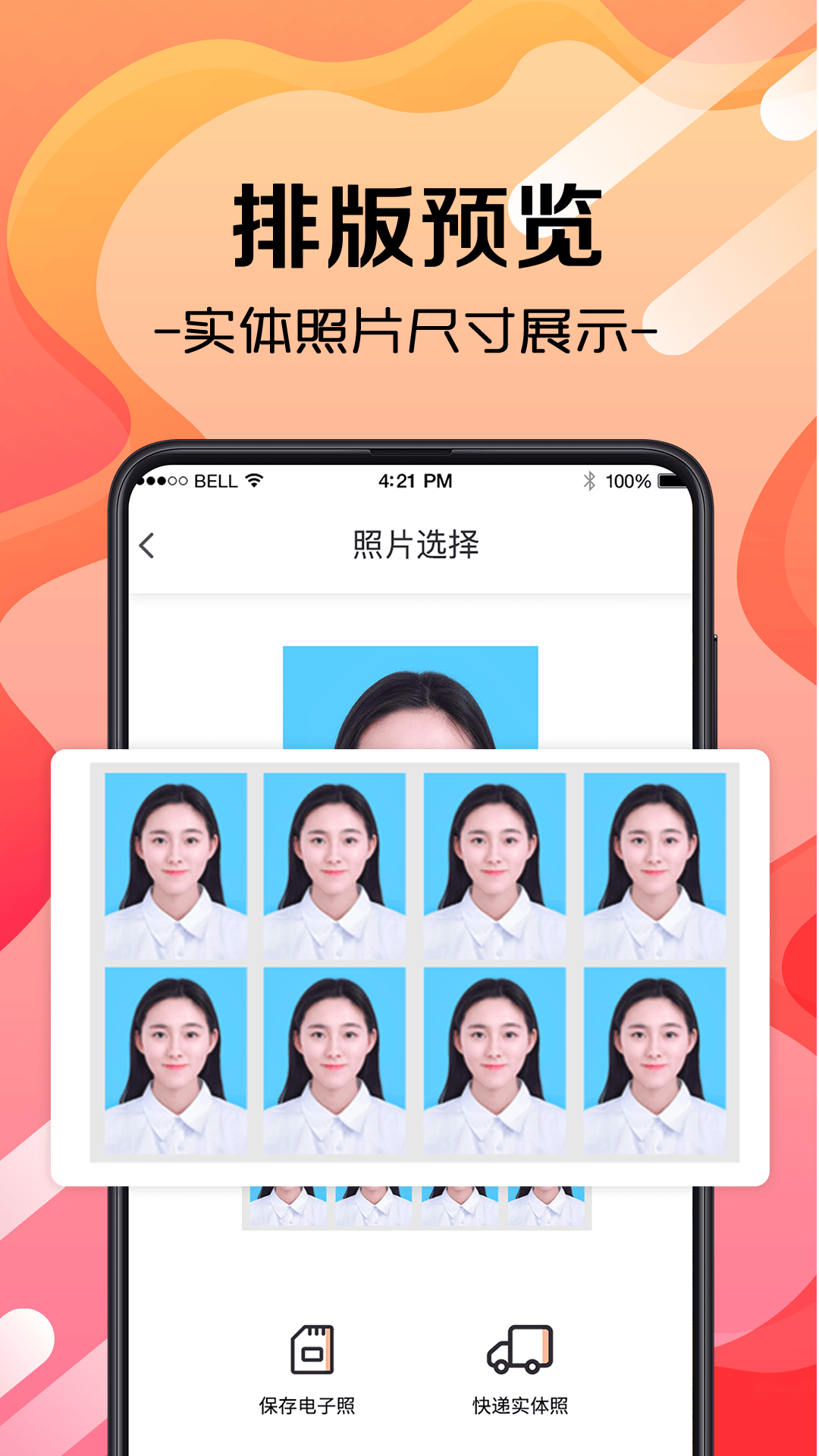 应用截图3预览