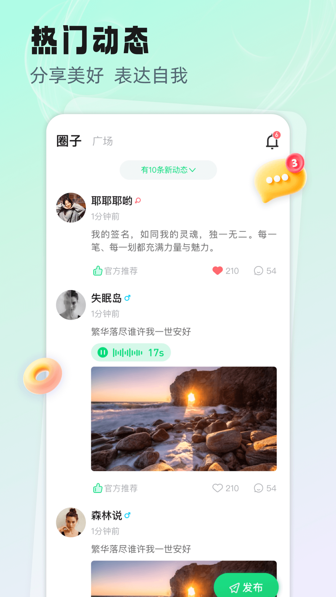 听吖v1.0.7截图2