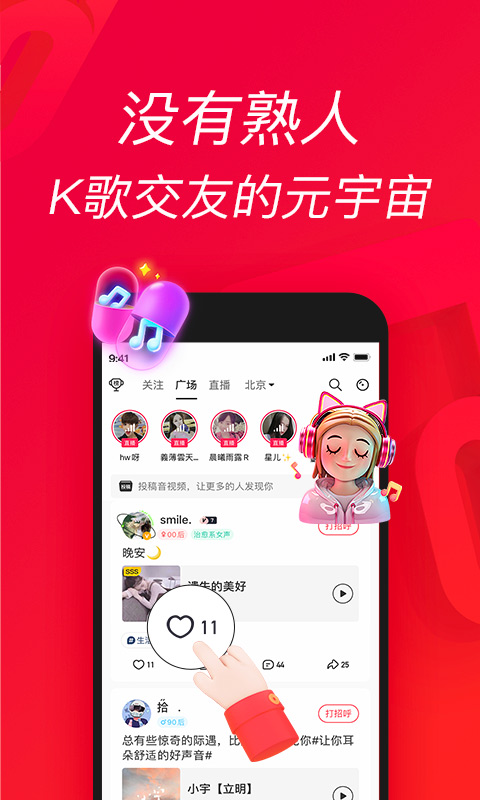 唱吧v11.88.2截图2