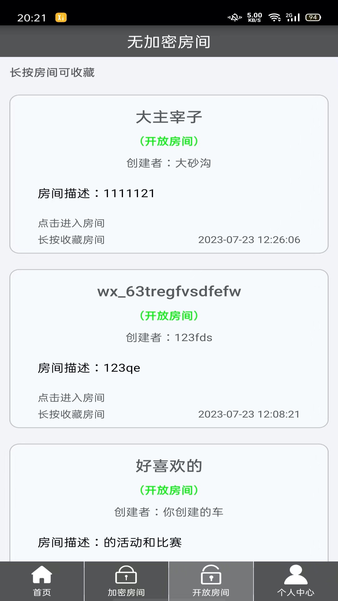 LesTalk截图3