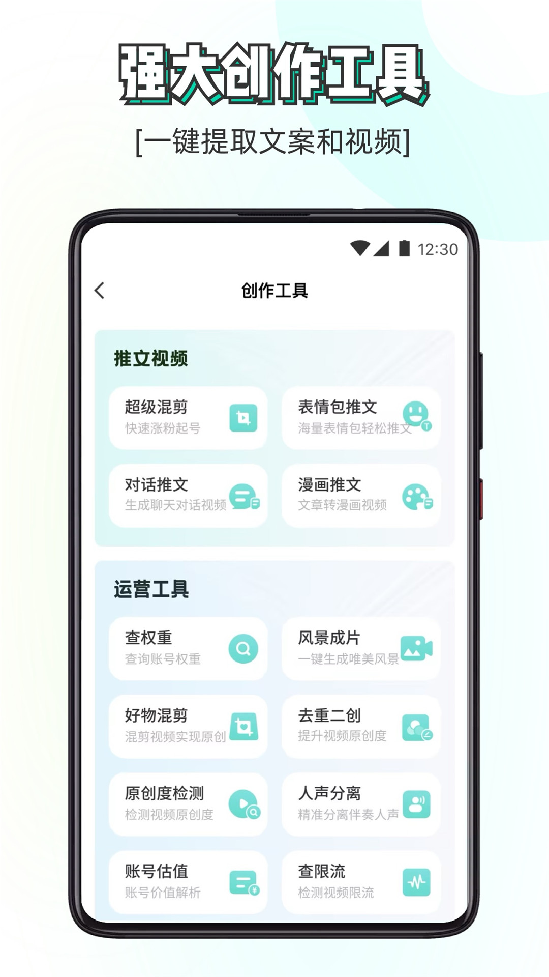 素材神器v1.0.34截图2