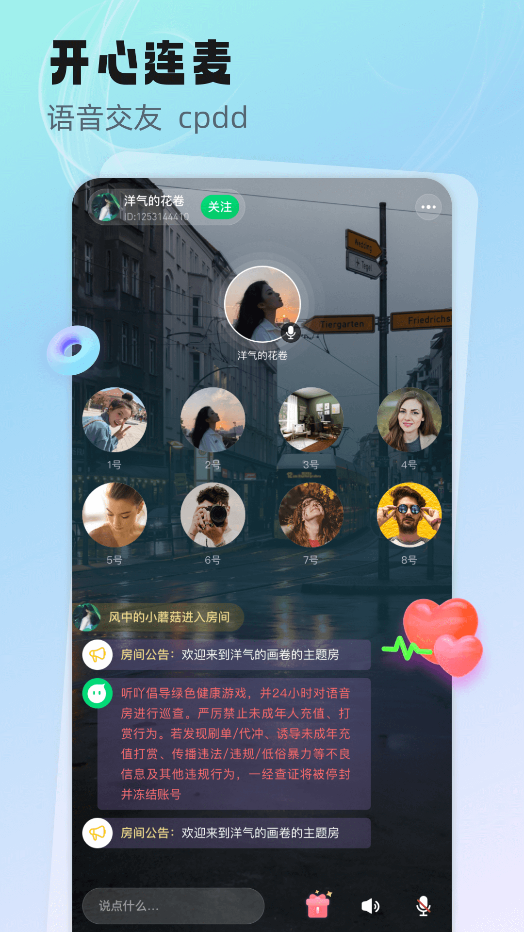 听吖v1.0.7截图4