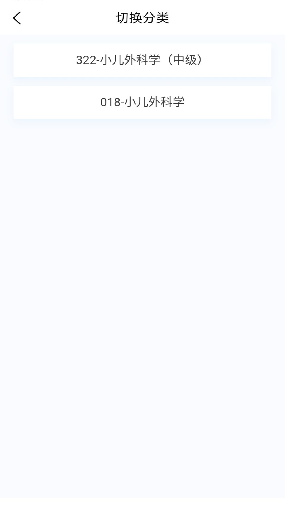 小兒外科學(xué)新題庫(kù)截圖預(yù)覽