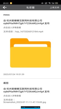 LesTalk截圖