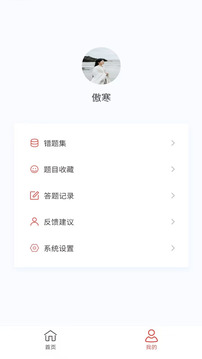 腦電圖技術(shù)新題庫(kù)截圖