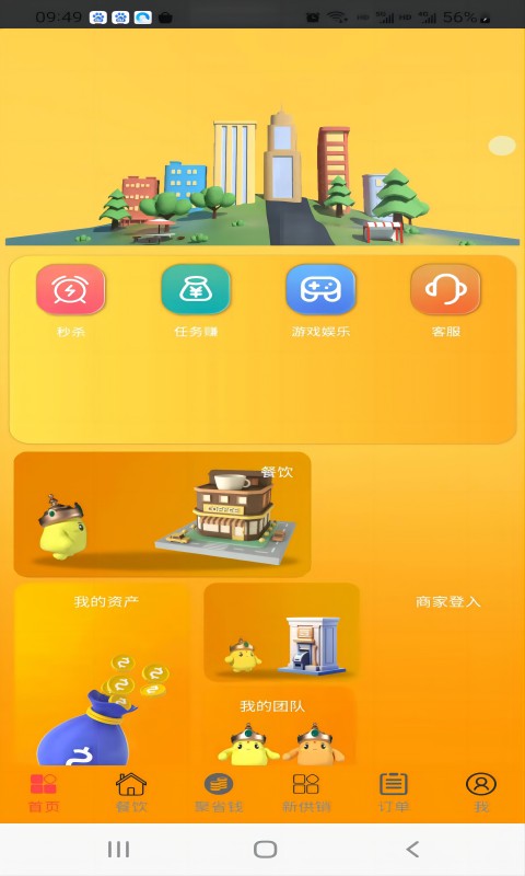 赶芒v2.94截图3