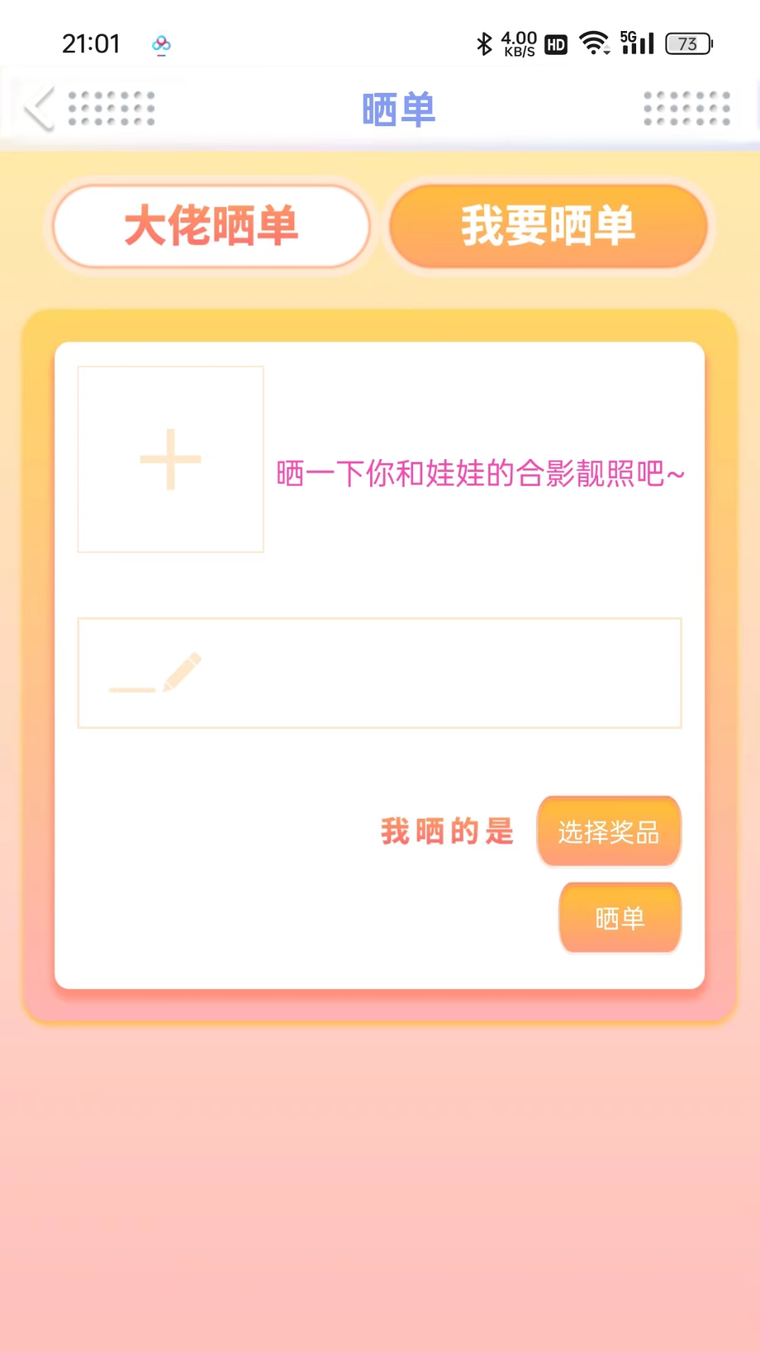 愛上抓娃娃截圖預覽