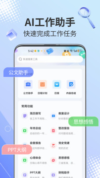 AI寫作鵝截圖