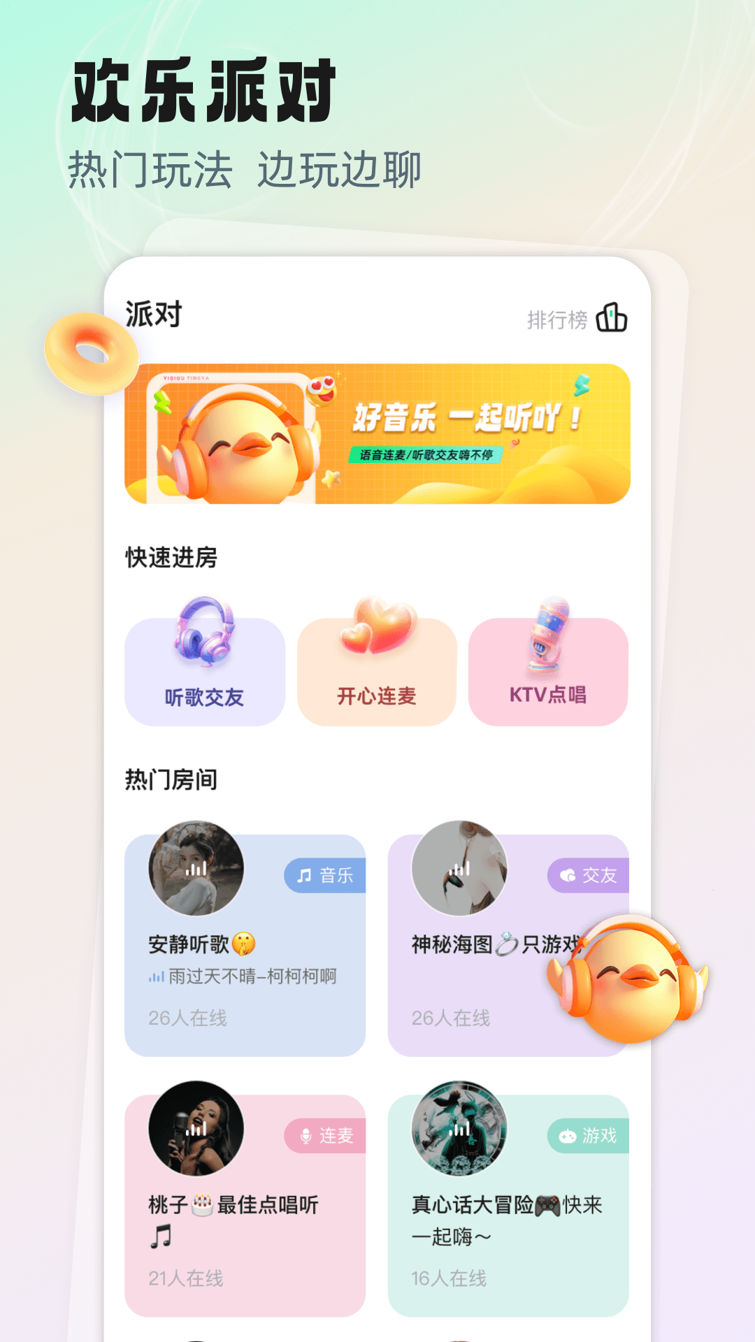 听吖v1.0.7截图3