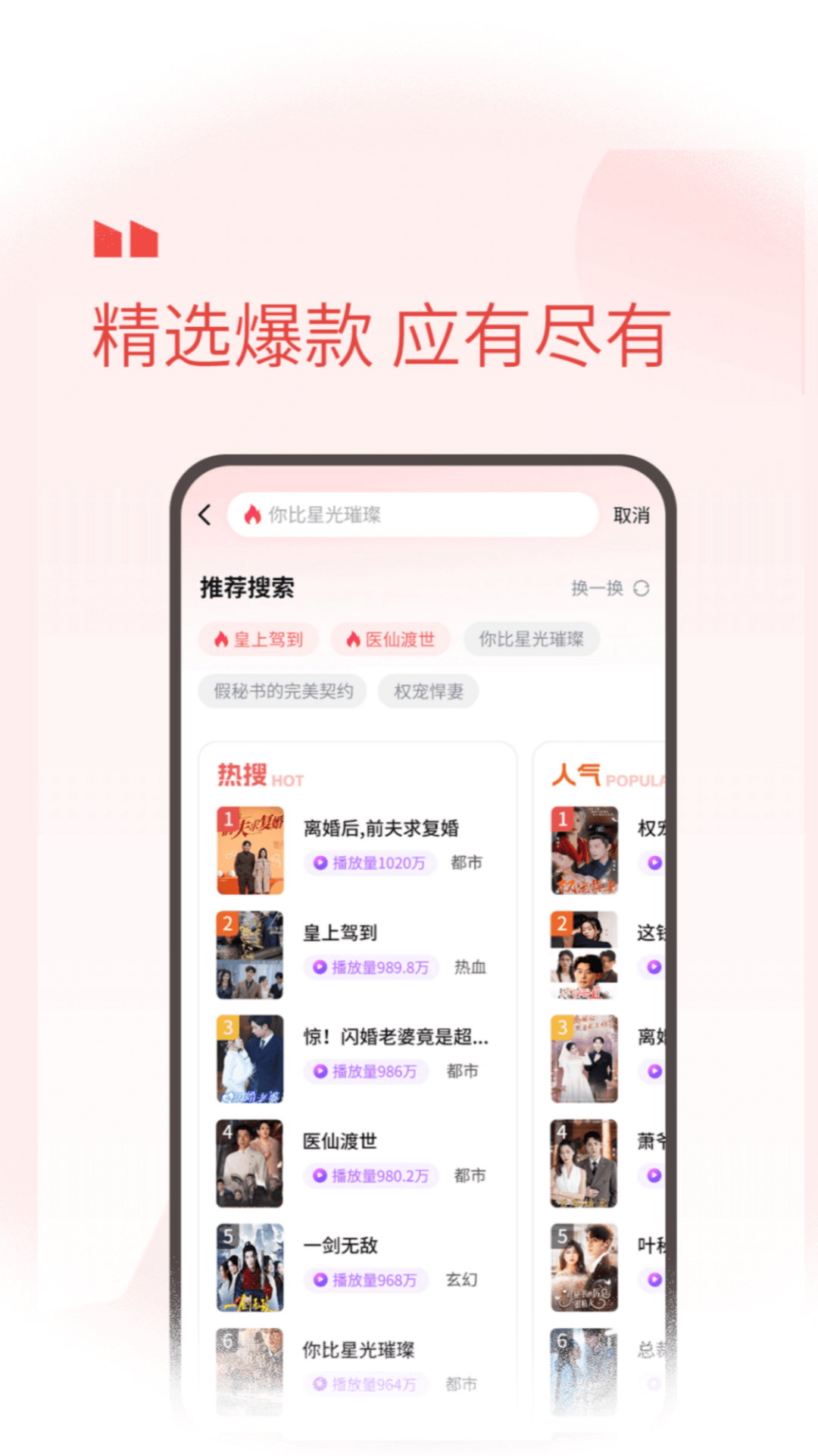 娱看v1.3.240612截图2