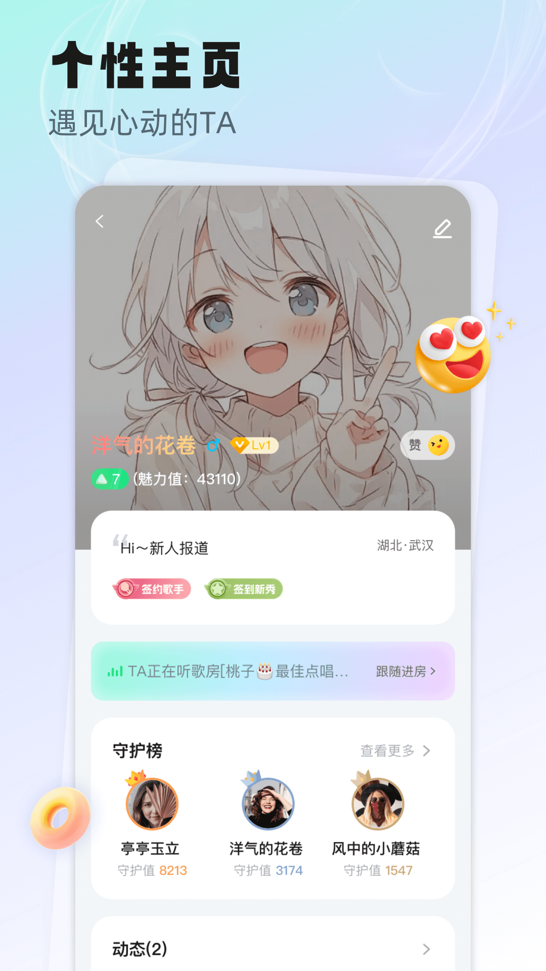 听吖v1.0.7截图1