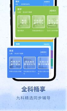 高中語(yǔ)文截圖