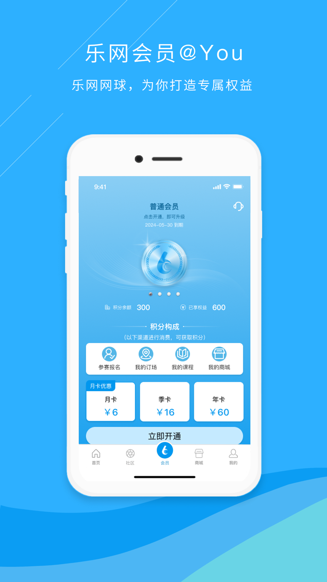 樂(lè)網(wǎng)網(wǎng)球截圖預(yù)覽