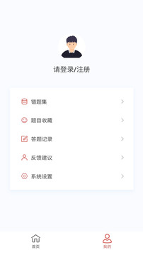 中醫(yī)骨傷學(xué)新題庫截圖