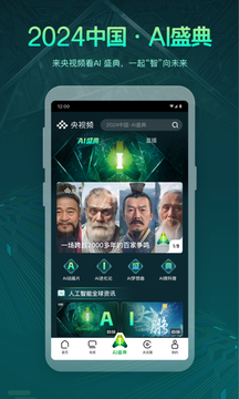 央視頻截圖