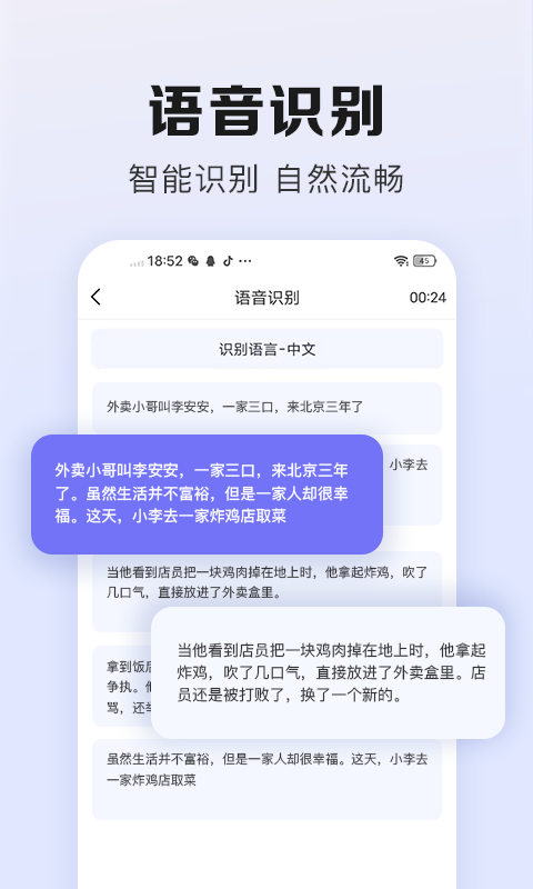 翻译鹅v1.0.5截图1