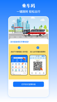 乘車碼NFC截圖