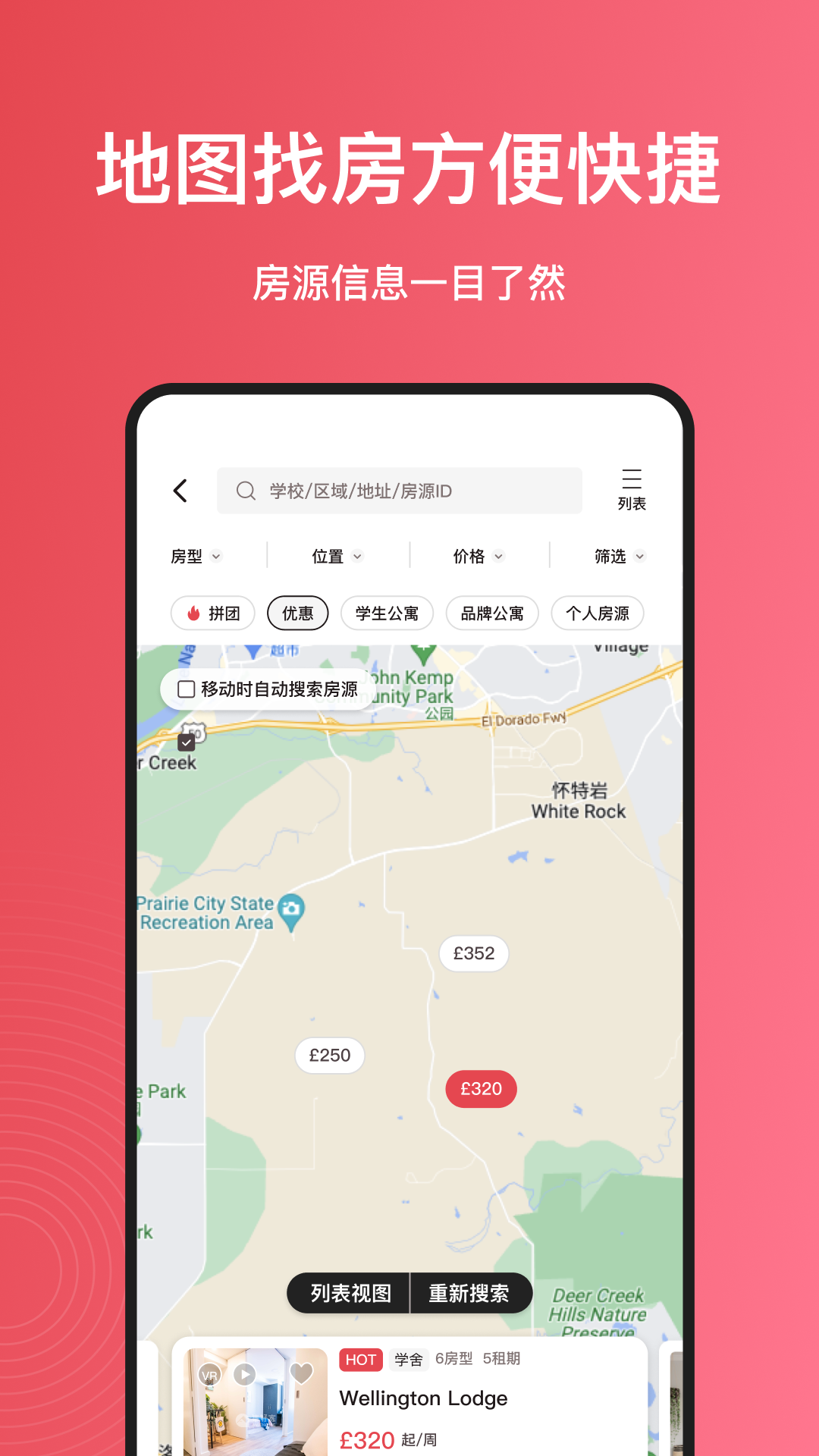 集好家v6.6.7截图3