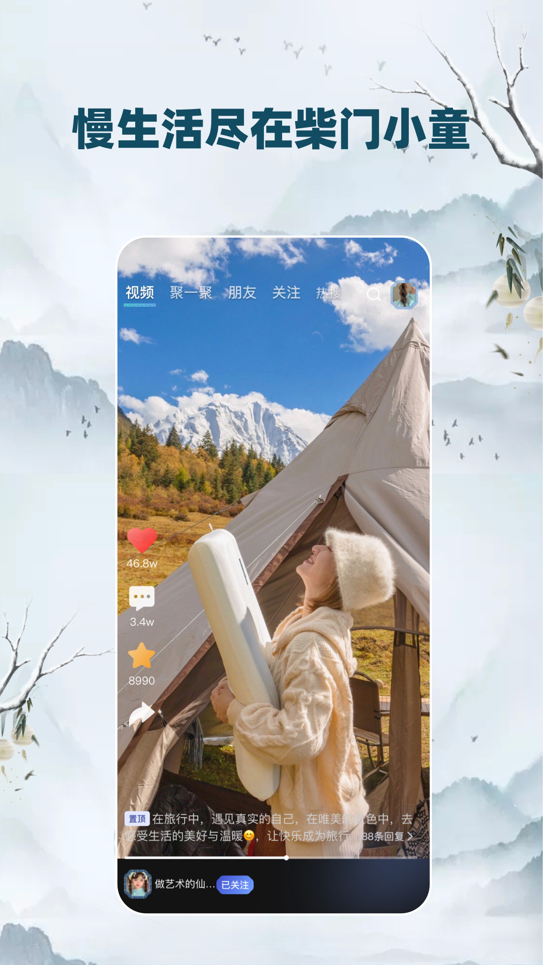 柴門小童截圖預覽