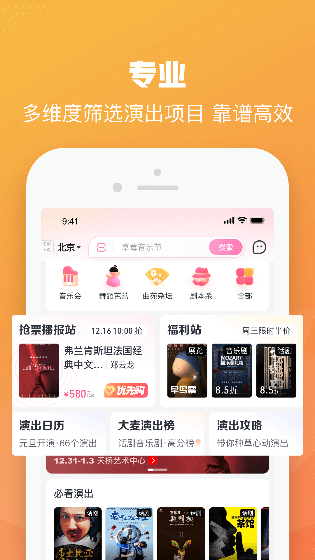 大麦v8.9.3截图3