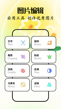 美麗拍截圖