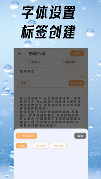 提詞器免費截圖